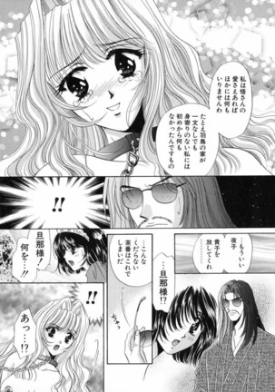 Bustei -Nige Okureta Shoujo- - Page 71