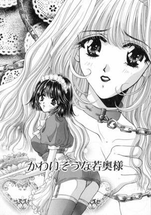 Bustei -Nige Okureta Shoujo- - Page 62