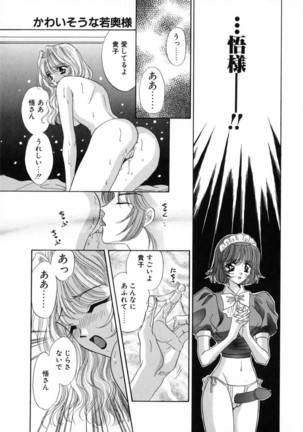 Bustei -Nige Okureta Shoujo- - Page 73