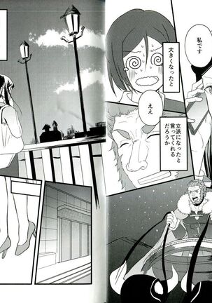 Itsuka Anata to Ano Umi de Page #7