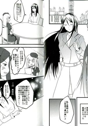 Itsuka Anata to Ano Umi de - Page 5