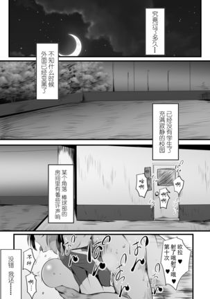 Tsuiran ~Manetorare~ - Page 40