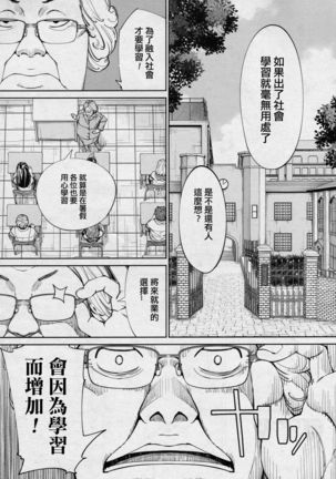 Chitose Ch 4 【裡番研究會漢化組】 Page #23