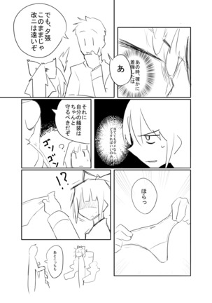 Yuubari-san to! - Page 9