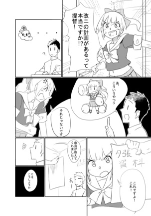 Yuubari-san to! Page #4