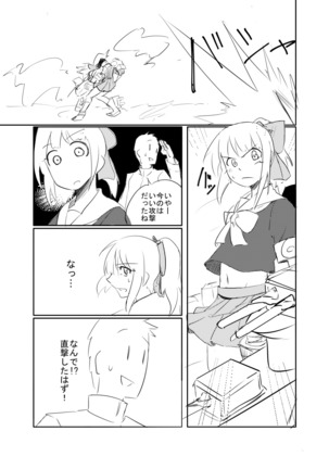 Yuubari-san to! Page #8
