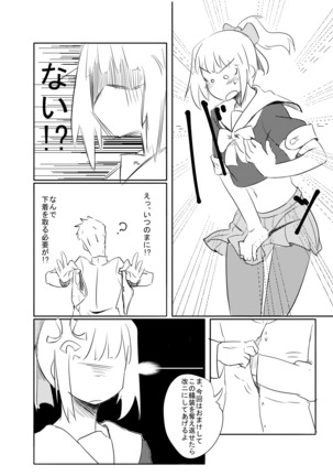 Yuubari-san to! - Page 10