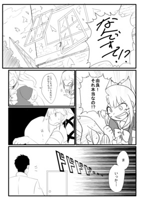 Yuubari-san to! Page #3
