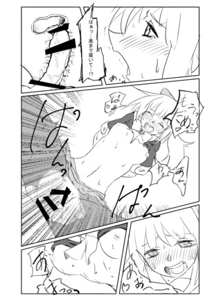 Yuubari-san to! - Page 18