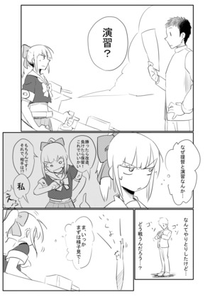 Yuubari-san to! Page #5