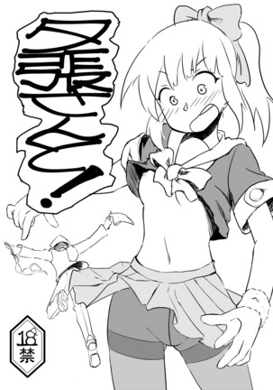 Yuubari-san to! Page #1