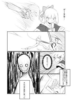 Yuubari-san to! Page #6