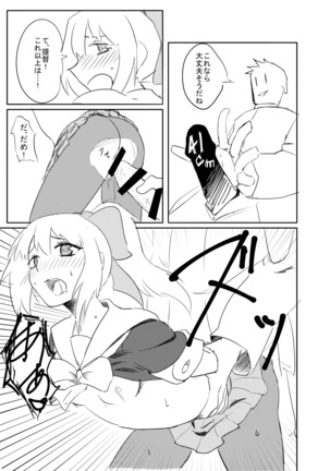 Yuubari-san to! - Page 17