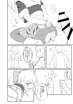 Yuubari-san to! - Page 20