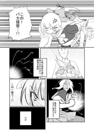 Yuubari-san to! Page #11
