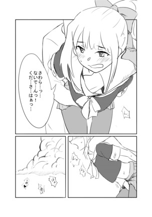 Yuubari-san to! - Page 14