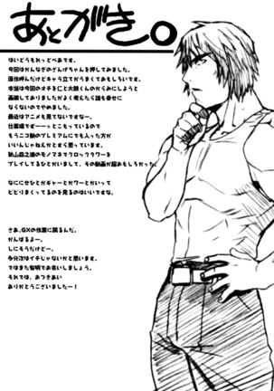 Zange-chan Zange-chan Sukisuki - Page 24