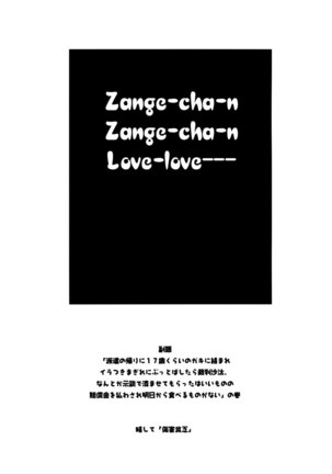 Zange-chan Zange-chan Sukisuki Page #2