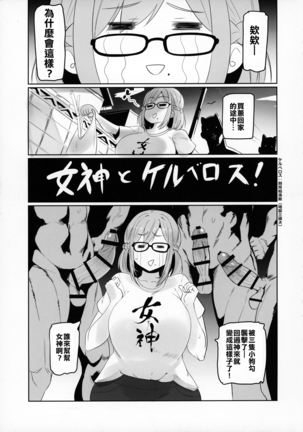 Nijimanji - Page 22