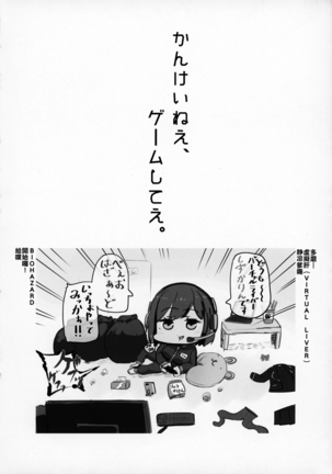 Nijimanji - Page 13