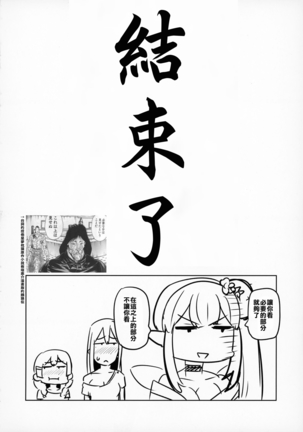 Nijimanji - Page 31