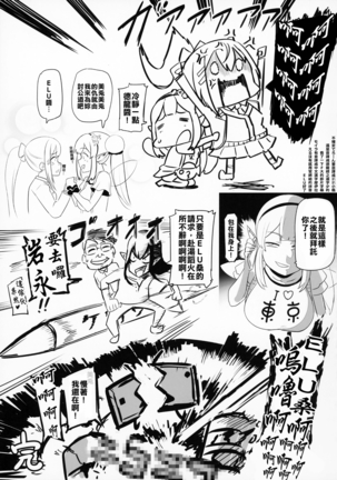 Nijimanji - Page 12