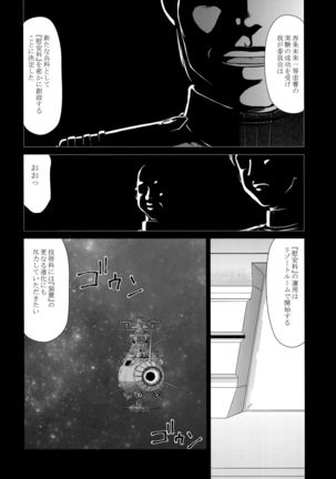 Yuki no Shizuku Mesu - Page 11