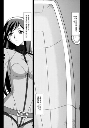 Yuki no Shizuku Mesu - Page 7