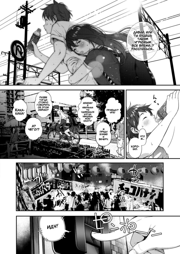 Natsu to Jun  Summer and Innocence