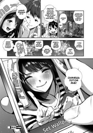 Natsu to Jun  Summer and Innocence Page #21