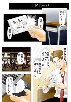 元AV男優教師のキモ山先生 - Page 55