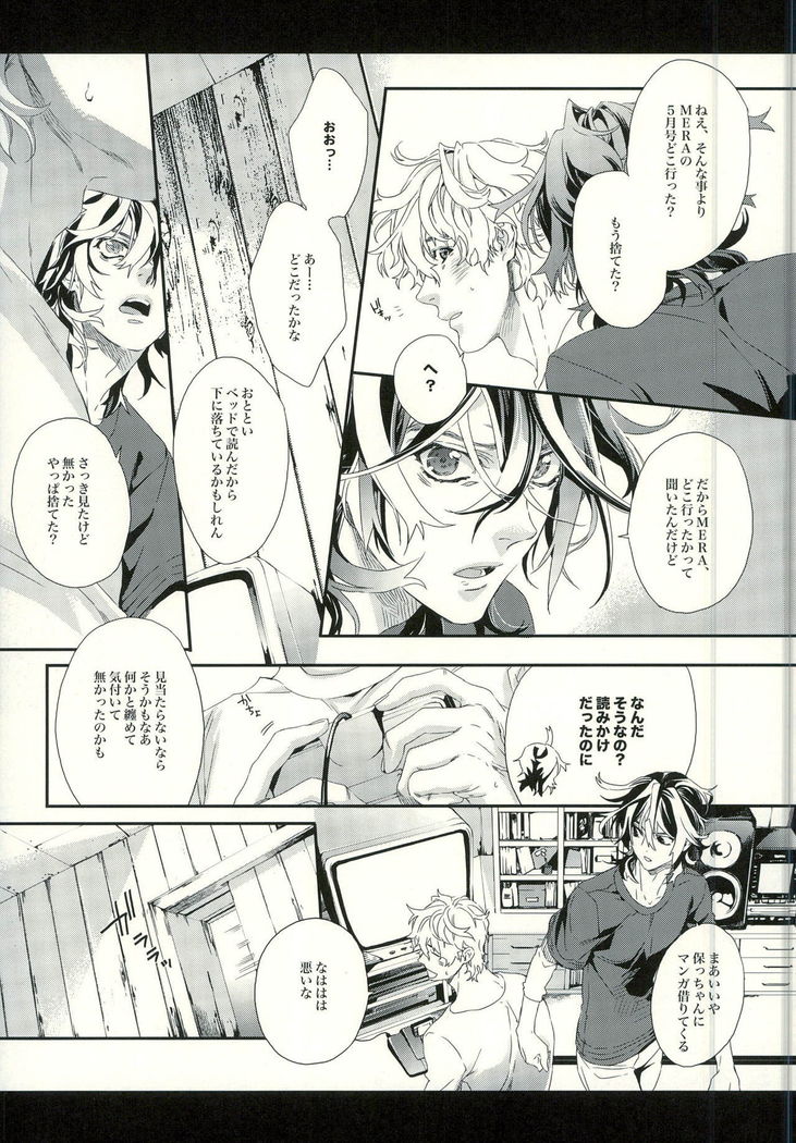 Seven color Dream