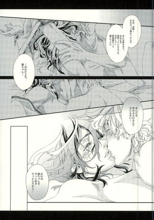 Seven color Dream Page #45