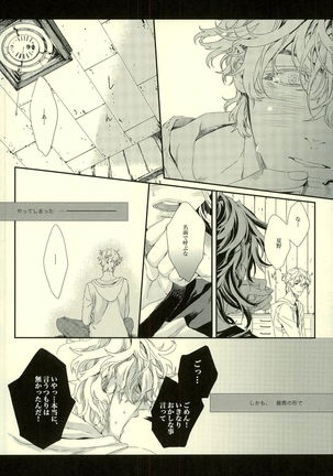 Seven color Dream Page #28