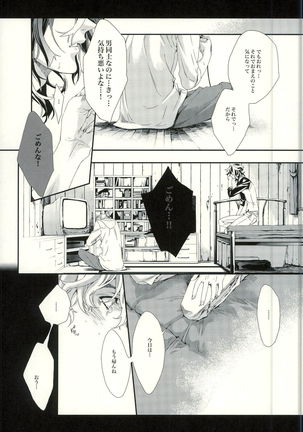 Seven color Dream Page #29