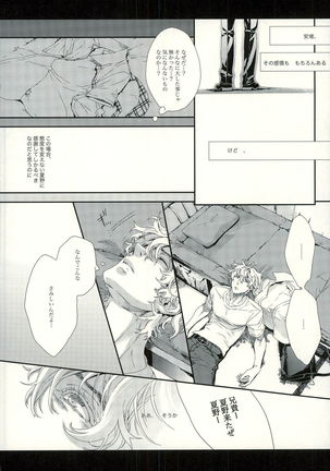 Seven color Dream Page #32