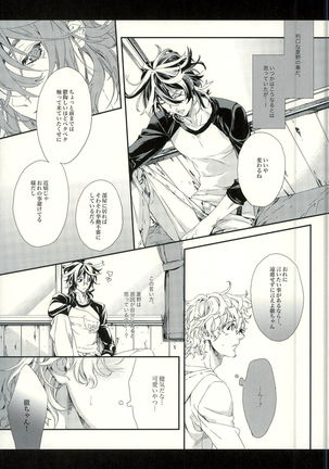 Seven color Dream Page #25