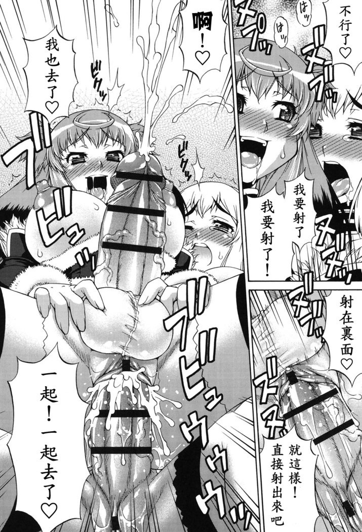 Avatar Trance! Ch. 1-2