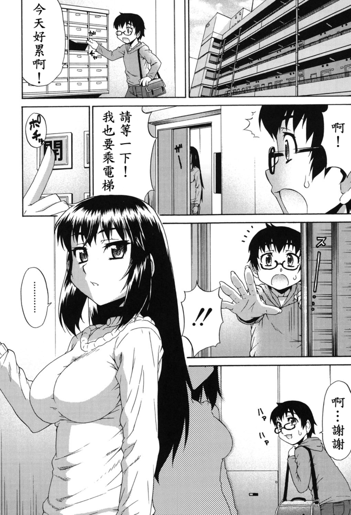 Avatar Trance! Ch. 1-2