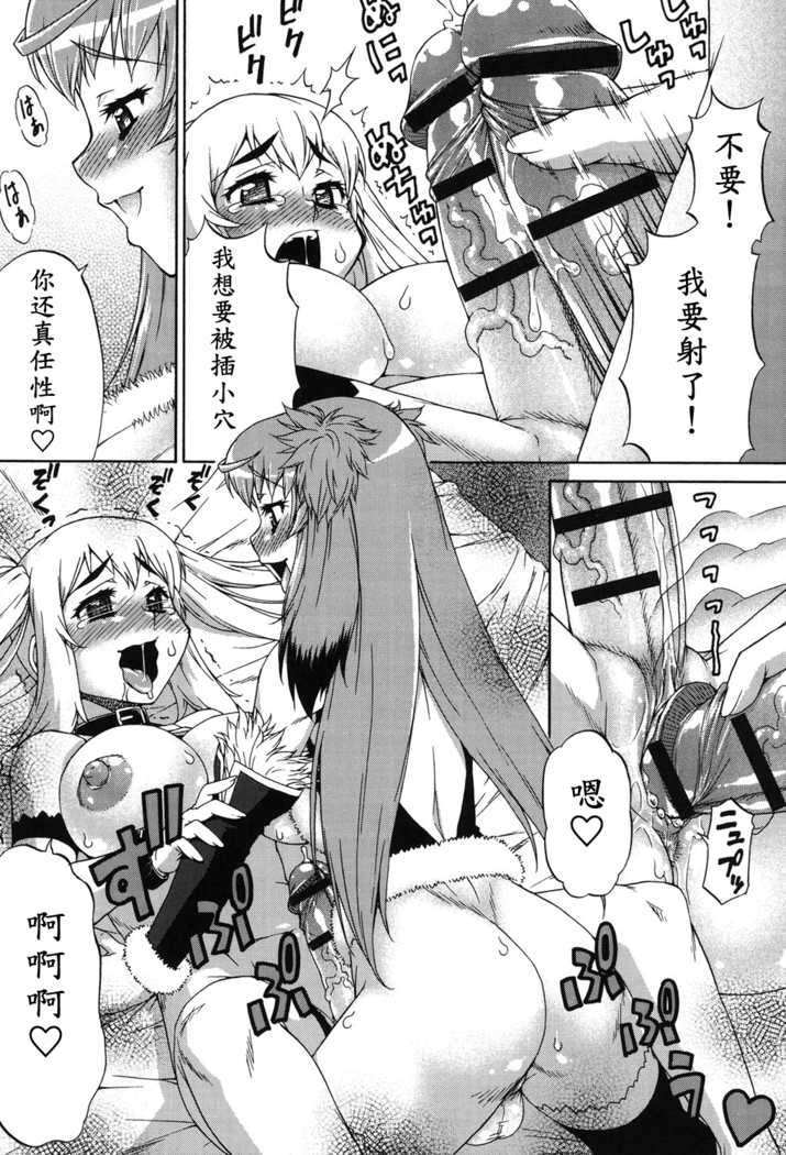 Avatar Trance! Ch. 1-2