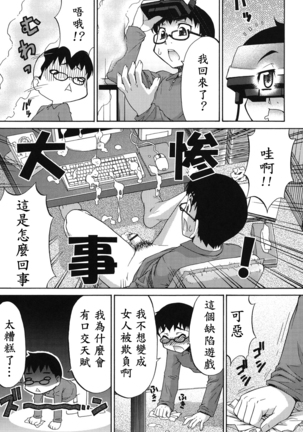 Avatar Trance! Ch. 1-2 Page #24