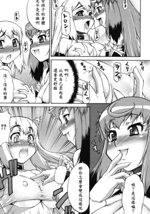 Avatar Trance! Ch. 1-2