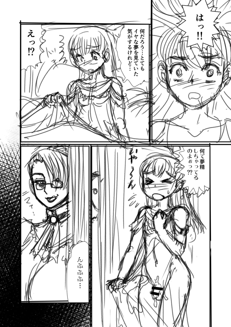 Otoko no Musume - Hime Makoto