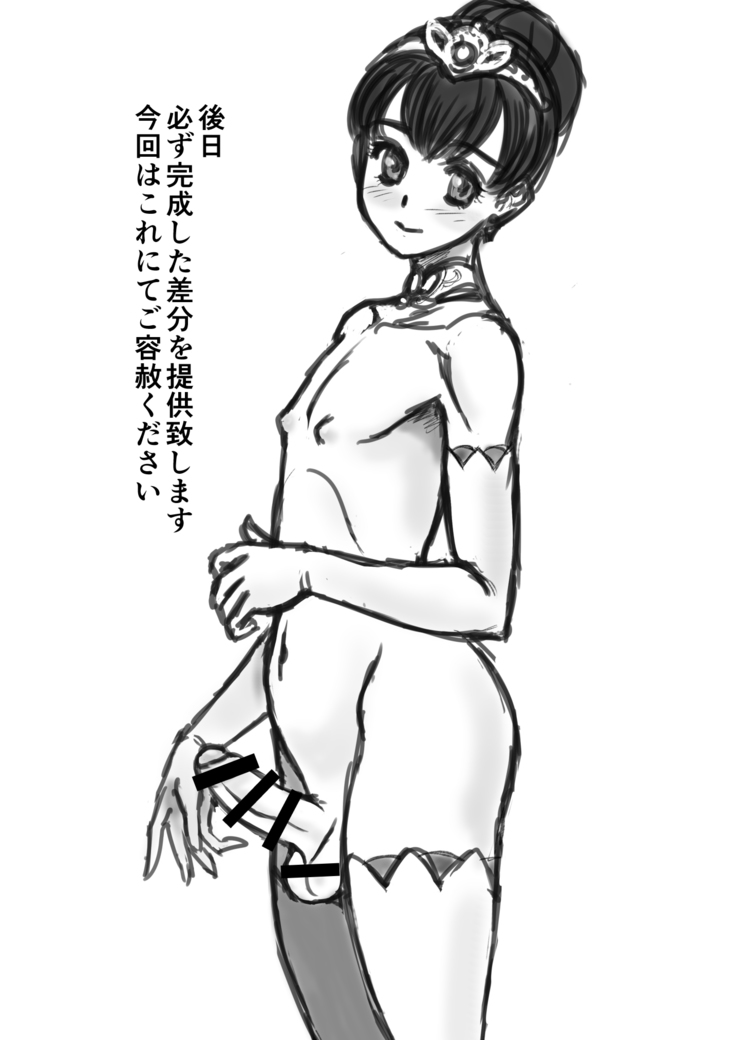 Otoko no Musume - Hime Makoto