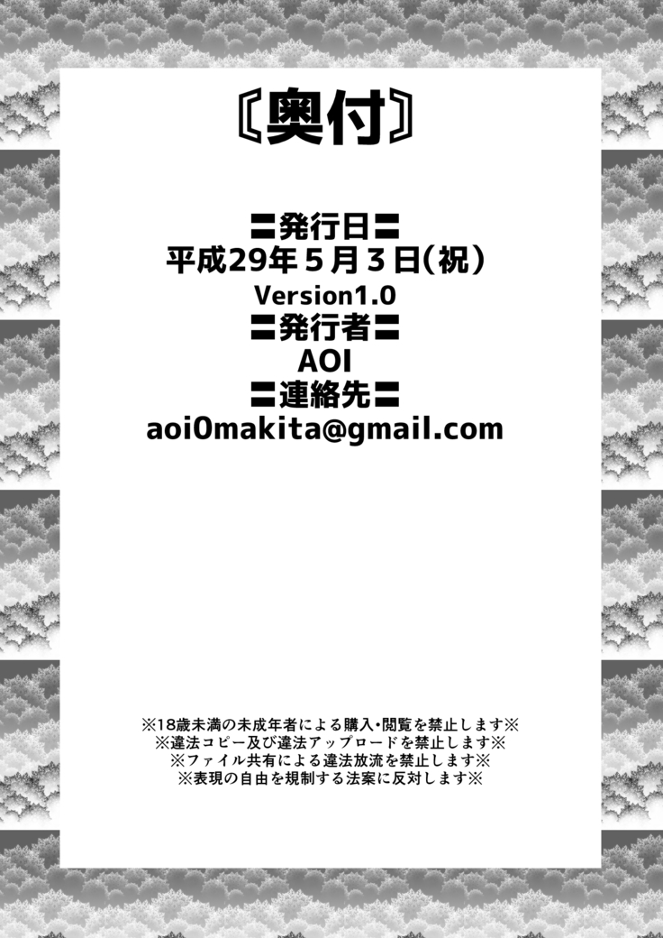 Otoko no Musume - Hime Makoto