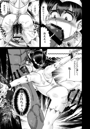 Otoko no Musume - Hime Makoto Page #26