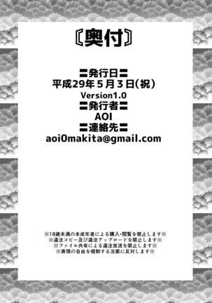 Otoko no Musume - Hime Makoto Page #40