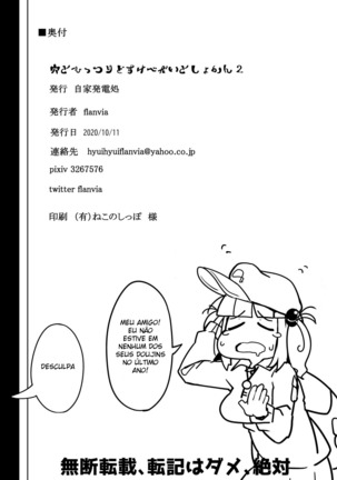 Ana to Muttsuri Dosukebe Daitoshokan 2 - Page 34