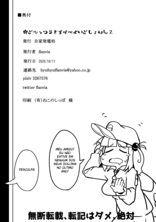 Ana to Muttsuri Dosukebe Daitoshokan 2 Page #34