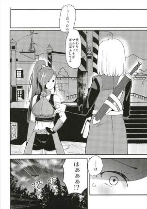 マルティナがぱふぱふ嬢の代わりにぱふぱふしてくれる本 ドラゴンクエスト11 - Page 6